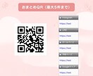 シンプル&見やすい&おしゃれなQRコード作成します 【読み取りやすいQRコードを作成♪ロゴ入り・おまとめ対応◎】 イメージ3