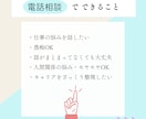 お仕事全般の悩み・お話聞きます 職場の悩み・仕事・人間関係･･･モヤモヤを整理しましょう イメージ4