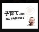 元小学校教諭が学校トラブル対応のアドバイスをします みんなが意外と知らない学校の裏側も教えちゃいます！ イメージ2