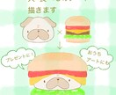 ゆるかわ犬×フードイラスト描きます 愛犬が“おいしそう”で可愛く！世界にひとつだけのアート イメージ1