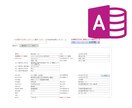 不動産賃貸管理書面、楽になります ExcelでがんばってきたあなたにAccessでもっと楽に！ イメージ4