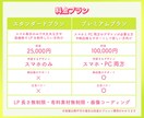 ターゲットに刺さる綺麗なデザインでLPを作成します 分かりやすい料金プラン！届けたい人に届く！売上や認知UPに！ イメージ4