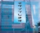 足場のシートデザインします 工事現場の足場シート　販促機能搭載！ イメージ1