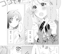 あなたの思い浮かべたもの漫画にします そのイメージ漫画にしてみませんか。全力でお手伝いします！ イメージ1