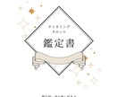 チャネリング宇宙タロット鑑定書作成します ケルト十字スプレッドとホロスコープで読むメッセージ イメージ3