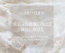 母の日に癒しのメッセージを届けます タロット×オラクルの特別リーディング イメージ2