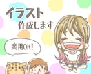 商用可◎アイコン/キャラクター/イラスト作成します ゆるーくかわいいイラストを作成します。お気軽にご相談ください イメージ1