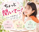 ちょっと聞いて〜！あなたのお話なんでも聞きます 今日あったこと・たわいもない話・ちょっとした愚痴も気軽に☘️ イメージ1