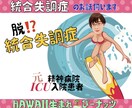 男性、女性OK!誰にも話せないお悩み聞きます 笑顔のピーなっつハワイ出身元精神病入院統合失調症お悩み共感 イメージ1