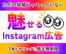 映えるインスタ広告・投稿画像作ります はじめてでも安心♪丁寧にサポートします イメージ1