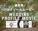 おしゃれに彩る雑誌風プロフィールムービー制作します まるで雑誌の表紙モデル！おしゃれに生い立ちを魅せる演出◎ イメージ2