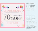 店舗や告知のWebバナーを制作します イメージを丁寧に形にする安心のデザイン イメージ4