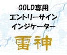 無裁量GOLD専用インジケーターを提供します GOLD専用 エントリーサイン表示インジケーター イメージ1