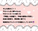 霊感タロット占いであなたの恋愛相談に乗ります 占いに興味あるけどスピリチュアルって少し怖い、そんな貴方に！ イメージ4