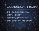 仕事の強みと適職を四柱推命で鑑定書をお出しします 頑張っているのに、うまくいかない理由があります！ イメージ2