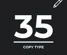 売れるキャッチコピーの35の型を全部渡します コピーライターが使う型を全開示。即使えるリファレンス イメージ1