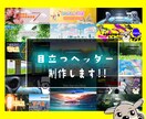 Twitterのヘッダーを低価格で制作致します 「あなた」を表現する目立つヘッダーを作成します イメージ1