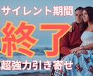 ツインレイ鑑定【彼の本心】【今後の流れ】霊視します 本当に求める女性像は？幸せになれる選択肢は？再会する可能性 イメージ2