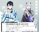 キャラデザ込み！商用可能な立ち絵 の作成します IRIAM/ゲーム/TRPG/動画用対応可能です イメージ3