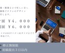 目的に合ったチラシ、ポスターを作成致します 起業、開業などこれから忙しい方へ イメージ1