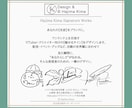 想い宿る【活動者向け】のオリジナルサイン考えます 個人様から企業様まで、想いと個性を宿す一筆を イメージ1