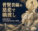 普賢菩薩の慈悲でお墓の様子を霊視透視します ４代先まで成仏｜遠くて行けないお墓へ供養の言葉を届けます イメージ5
