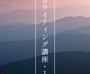 Webライティング講座・入門編を公開いたします コンテンツ作成には、Webライティングが必須スキルです イメージ1