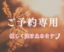 予約専用※貴方の心の拠り所になります こちらはご予約枠です。ご希望の日時をお知らせください。 イメージ1