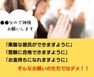 もっと神様に好かれる神社参拝の仕方教えます いつもの参拝にプラス30秒で、きっと夢が叶うお願い事のコツ イメージ2