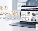 頼れる国家資格者！維持費0円の安全なHP制作します WordPress不使用！業歴20年のプロが強固なHPを構築 イメージ1