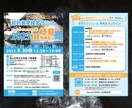売上・集客に繋がるチラシをプロが作成します 修正無制限・初稿3日以内・Ai納品可能 イメージ8
