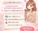 ゆるっとお話★あなたの気持ちを聞きます 電話は苦手だけど誰かに聞いてほしい。チャットで話す時間 イメージ1