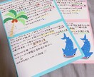 あなただけの「旅のしおり」を作製いたします 旅の思い出に。手作り感の良さを是非^_^ イメージ2