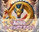 金運とご縁を結び、財運を巡らせます 金運・財運・仕事運・経済力・成功・繁栄 イメージ9