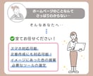 簡単運用！Wixで女性向けHPお作りします 納品後、Wixの操作方法もレクチャーいたします！ イメージ4