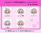 Twitter・ヘッダーに♪似顔絵アイコン描きます デフォルメのゆるいキャラクター♪１５個のおすすめ表情セット！ イメージ5