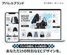 理想のネットショップをデザインします 購入前にデザイン確認！管理しやすいECサイトを制作 イメージ4