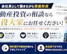 会社員大家が初心者向けに不動産投資を教えます 3棟14戸運営中の現役大家が実体験でサポートします イメージ2