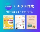 あたたかい雰囲気のチラシ作成します ご希望に添えるチラシをお作りします イメージ1