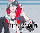 立ち絵制作します TRPG、ゲーム等で使う立ち絵イラスト制作します！ イメージ1