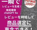 楽天ROOMのレビューを爆速自動生成します chatGPTを活用し、商品画像のみで爆速でレビュー作成 イメージ4