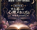 復縁・片思い・交際中の恋愛相談を鑑定します あの人との関係を、魂と心理の両面から読み解きます イメージ4