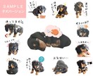 虹の橋を渡っても一緒だよ♪LINEスタンプ作ります 【申請代行します】大切な愛犬・愛猫の写真をお送りください イメージ5