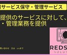 既存・新設【ネットワーク・インフラ構築】します 数多の会社でインフラ導入・構築した弊社が設定します。 イメージ2