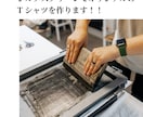 オリジナルでワンポイントロゴTシャツ作ります 丸投げOK！手続き簡単！格安でオリジナルロゴをプリント イメージ2