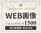 サービスの魅力を最大限に引き出すお手伝いをします 丁寧に対応させていただきます。真心こめて作成します。 イメージ1
