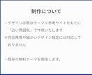 WordPressで会社ホームページ制作します 【先着３名】実績掲載OKで5,000円　（1ページ対応） イメージ4