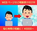 WEBページのコードについて疑問ご相談受け付けます HTML・CSS・Javascriptで分からない所教えます イメージ1