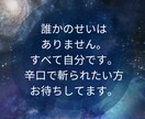この世の原理原則に基づいてお悩みに斬り込みます すべては自分。いいも悪いも自分です。すべてはあなた次第です。 イメージ1