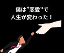 1カ月間マンツーマンで徹底的にサポーターします マッチングアプリのノウハウ、デートの方法、告白の方法など イメージ6